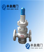 液體減壓閥